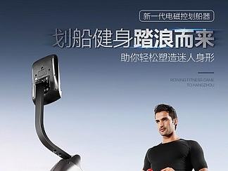 健身详情页（个人主页-ZMjMwMDA3MTI=） - 电商 - 站酷设计师荣849127原创素材 - 站酷ZCOOL