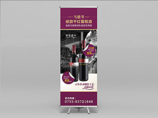 红酒展架