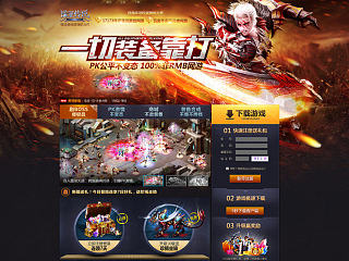 廣告頁面（一切裝備靠打）（個(gè)人主頁-ZNjE0ODI2MA==） - 游戲/娛樂 - 站酷設(shè)計(jì)師SeCai_Lu原創(chuàng)素材 - 站酷ZCOOL