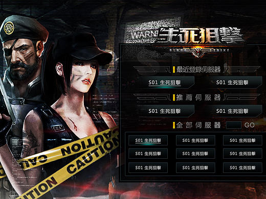 《生死狙擊》FB伺服頁合成（個人主頁-ZMTY1ODY3MzI=） - 游戲/娛樂 - 站酷設(shè)計師四夕丶小新原創(chuàng)素材 - 站酷ZCOOL