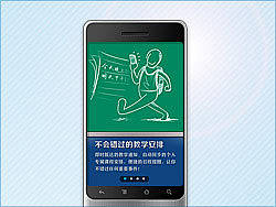 手机app功能手绘