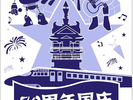 70周年文创设计