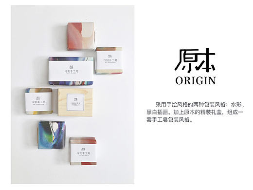 手工皂包装设计