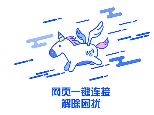 WiFi万能独角兽