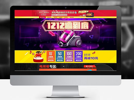 雙十二頁面（個人主頁-ZMTQ0Nzg0OTY=） - 電商 - 站酷設(shè)計師時光雞_Seven7原創(chuàng)素材 - 站酷ZCOOL