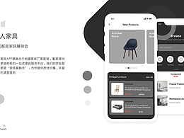 家具类app