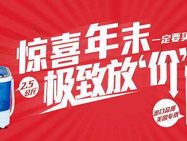 洗衣機(jī)促銷活動(dòng)banner海報(bào)（個(gè)人主頁(yè)-ZMjAyODIzMTY=） - 運(yùn)營(yíng)設(shè)計(jì) - 站酷設(shè)計(jì)師海派甜心原創(chuàng)素材 - 站酷ZCOOL