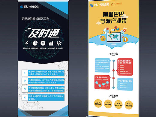 易拉宝 展架