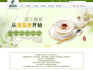 燕窝网站 燕窝网页 食品网页 滋补品网页 保健产品 