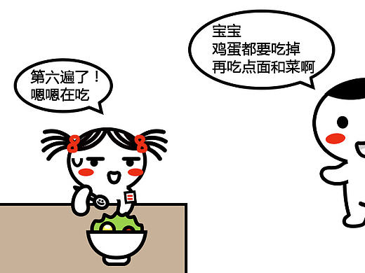 大礼拜一，忙忙叨叨的 (˶‾᷄ ⁻̫ ‾᷅˵)#淘气糖#（个人主页-ZMTk4NDMwMjA=） - 短篇/格漫 - 站酷设计师一枚洋柿子原创素材 - 站酷ZCOOL