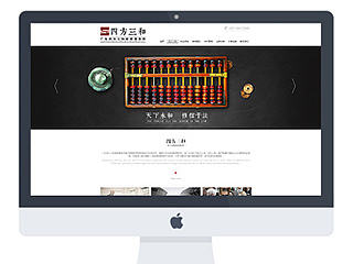 一个小小的企业站首页