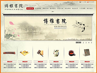 古典文化教育学院网站