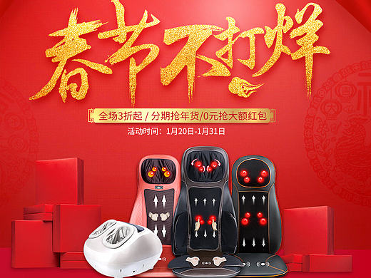 春节不打烊海报