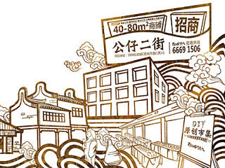 1506创意城-剪纸风格画册