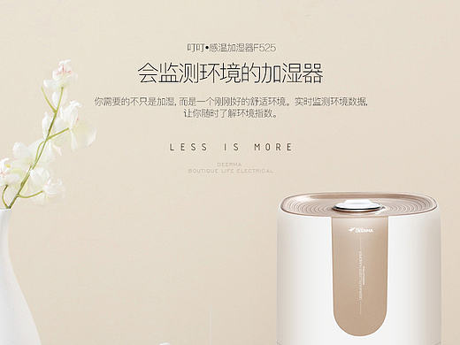 时尚精品家居详情页