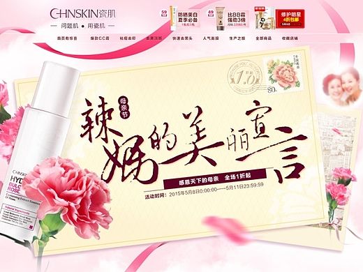 母亲节