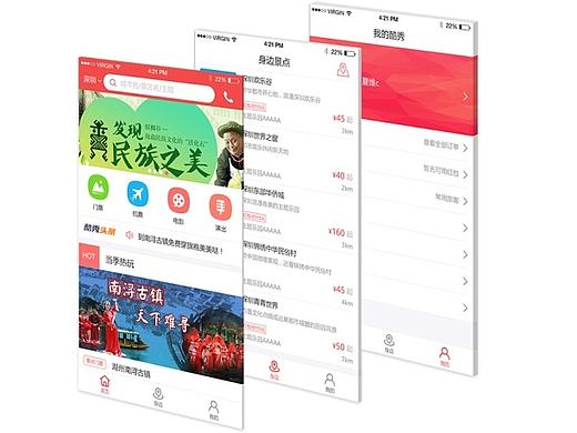 旅游APP（个人主页-ZMTkwMjI4NjA=） - APP界面 - 站酷设计师夏维c原创素材 - 站酷ZCOOL