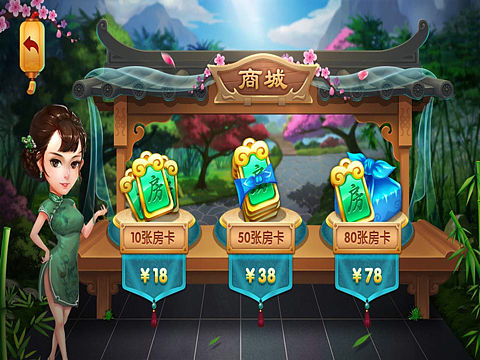棋牌商城界面（中国风）