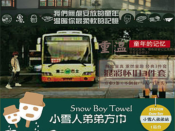 八零后回忆系列产品详情页