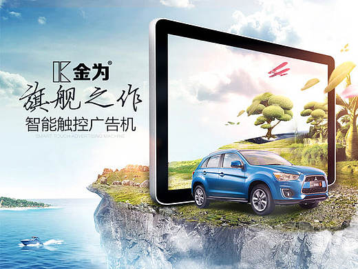 触控广告机详情页