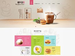 奶茶店设计