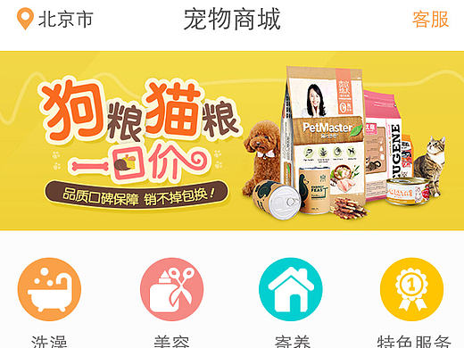 寵物商城-APP（個(gè)人主頁-ZMTYzMjM0NjQ=） - APP界面 - 站酷設(shè)計(jì)師zwj324原創(chuàng)素材 - 站酷ZCOOL