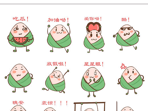 小粽子表情包