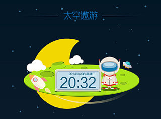 太空遨游