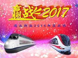 年会展板