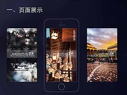 UI设计——“艺术+/家”