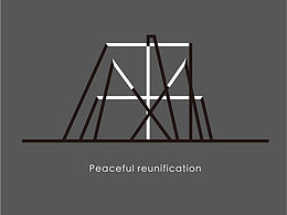 抬弯了也能回家