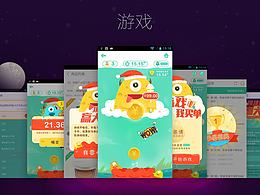 滑金币游戏UI