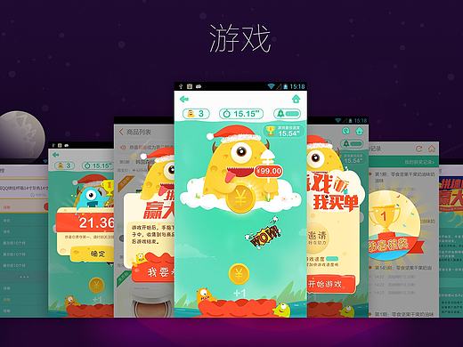 滑金币游戏UI