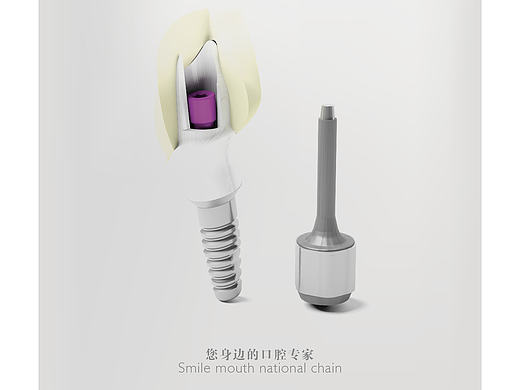 高端口腔系列海报