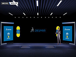 虚拟场景案例-DELMIA线上虚拟舞台