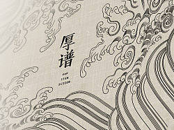 厚谱品牌形象设计历程