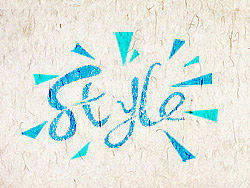 仅属于你的style