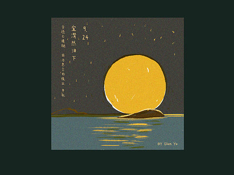 圆月夜
