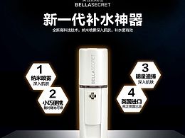 BELLASECRET 纳米美容仪