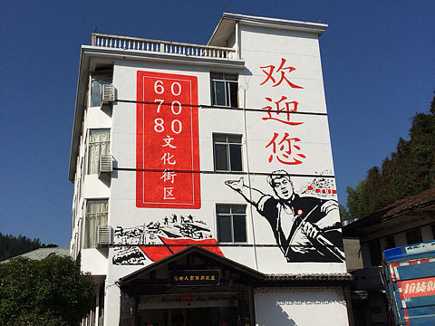 墙绘 | 新农村文化墙墙绘  | 特色文化街区