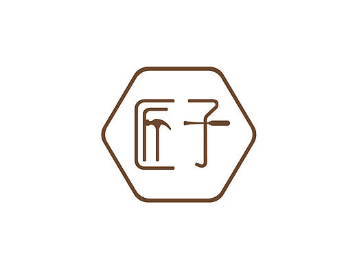 匠子——工艺品logo设计思路
