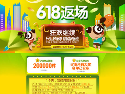 618返場（個人主頁-ZMjQyNjU2MDQ=） - 電商 - 站酷設(shè)計師443296455原創(chuàng)素材 - 站酷ZCOOL