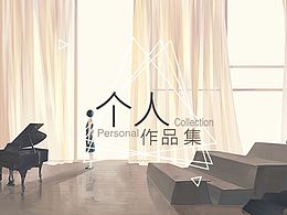 个人简介