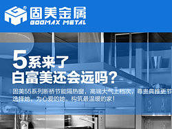 固美金屬宣傳頁(yè)（個(gè)人主頁(yè)-ZMjk4MzM2NA==） - 宣傳物料 - 站酷設(shè)計(jì)師拾叁夜原創(chuàng)素材 - 站酷ZCOOL