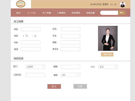 后台管理（个人主页-ZMjIzNTE3NTI=） - 企业官网 - 站酷设计师江城小伙丶原创素材 - 站酷ZCOOL