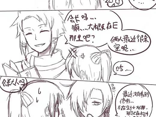 会长你到底把我家钥匙放到哪了