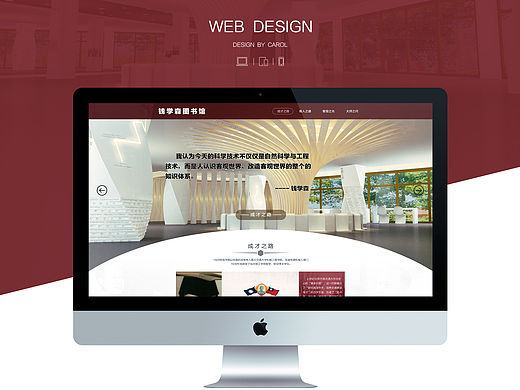 钱学森展馆门户网站（个人主页-ZMTQ4NTk3ODA=） - 门户网站 - 站酷设计师zlgenno原创素材 - 站酷ZCOOL