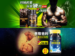 7保健品