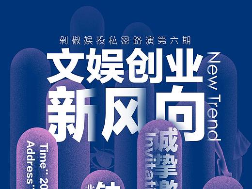 我司路演活动的主视觉