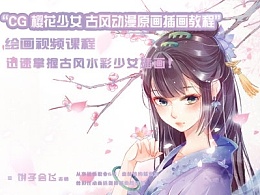 舞蹈视频古风教学 031647755fbaa42000001b19c8e915a.jpg@260w_195h_1c_1e_1o_100sh.jpg